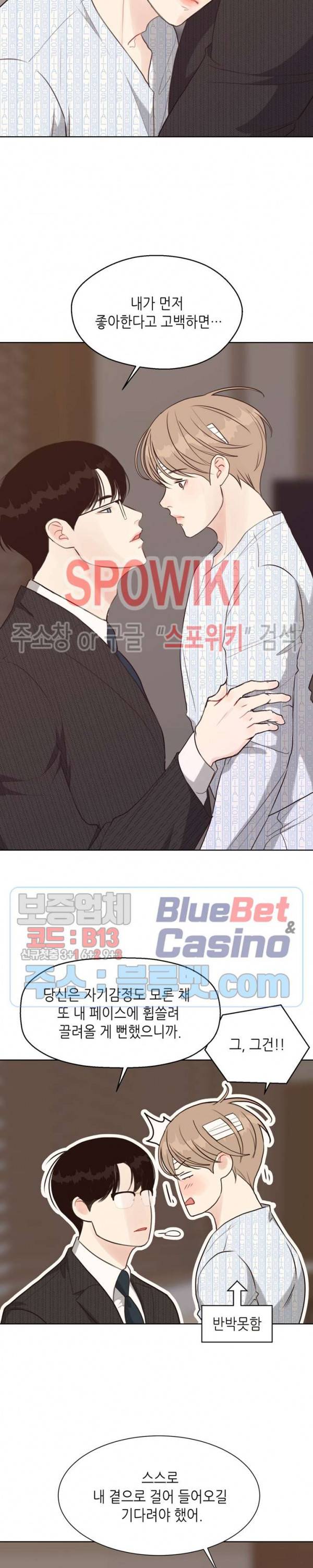 LUST(러스트) 23화 8