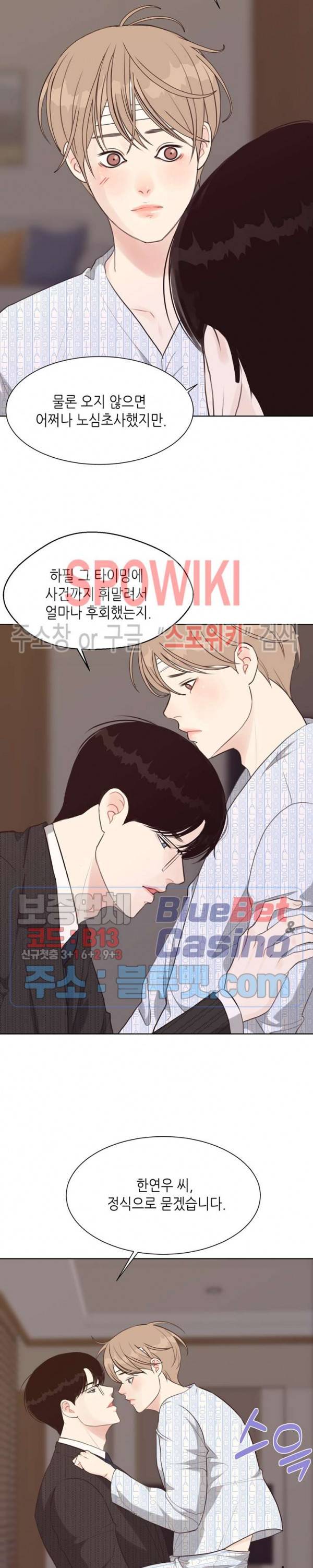 LUST(러스트) 23화 9