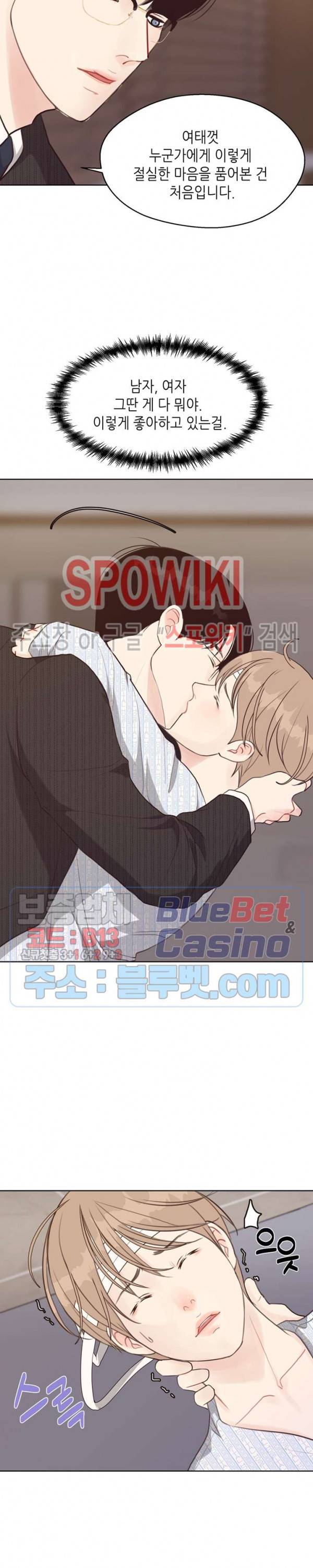 LUST(러스트) 23화 11