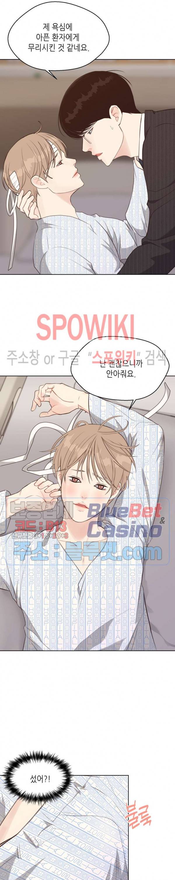 LUST(러스트) 23화 12