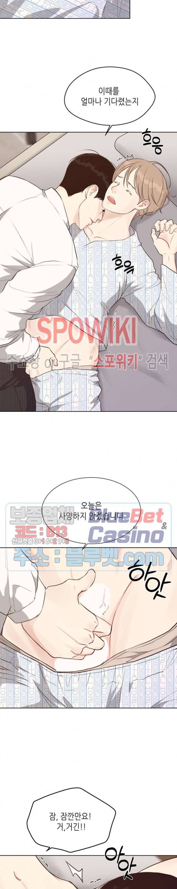 LUST(러스트) 23화 13
