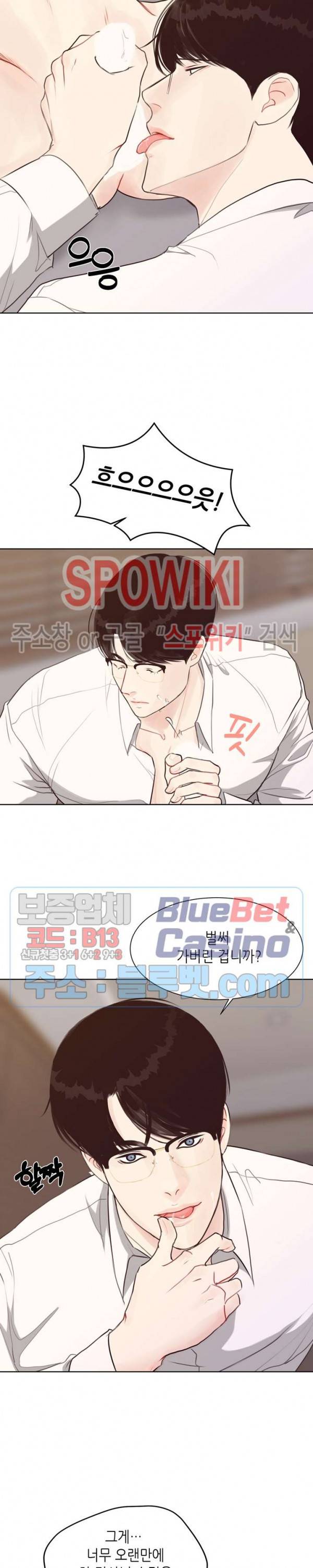 LUST(러스트) 23화 14