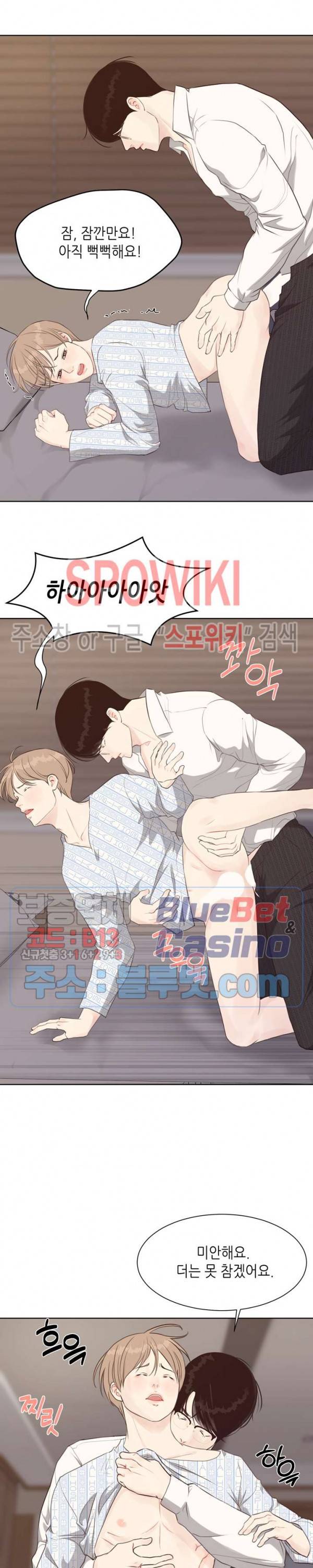 LUST(러스트) 23화 17