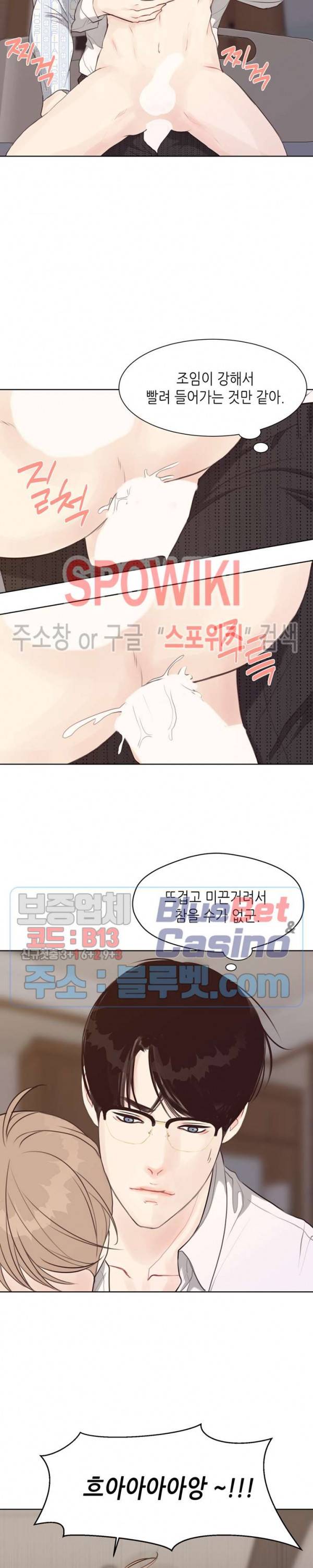 LUST(러스트) 23화 18