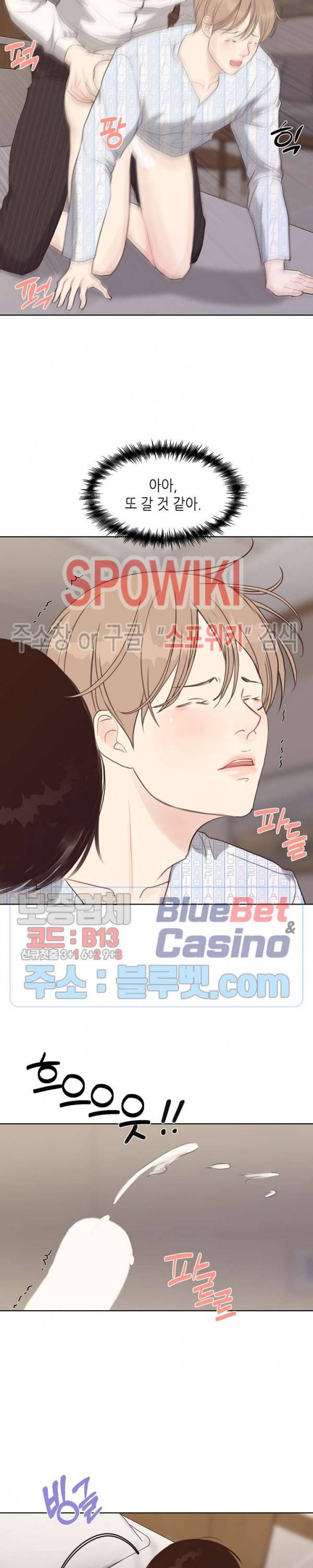 LUST(러스트) 23화 20