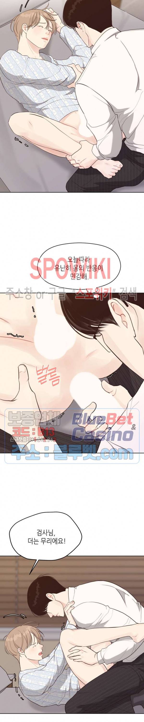 LUST(러스트) 23화 21