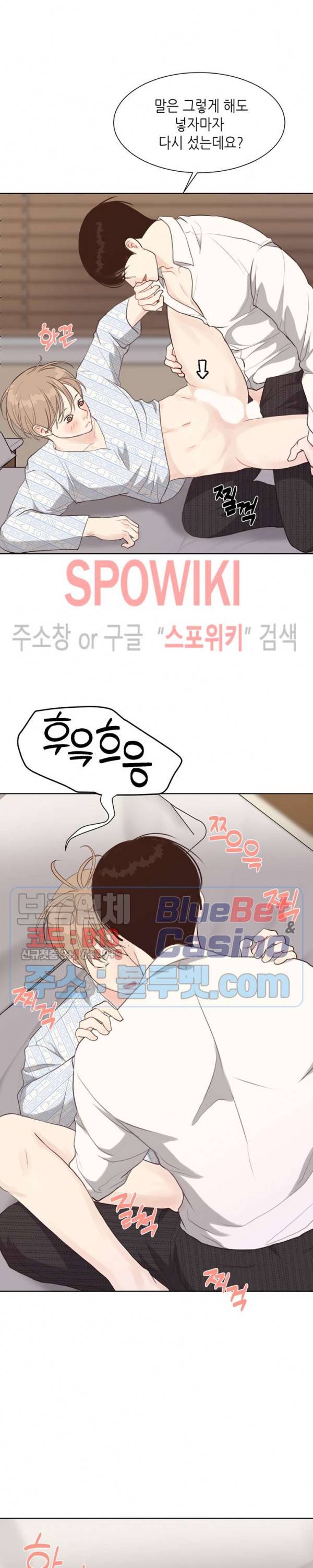 LUST(러스트) 23화 22