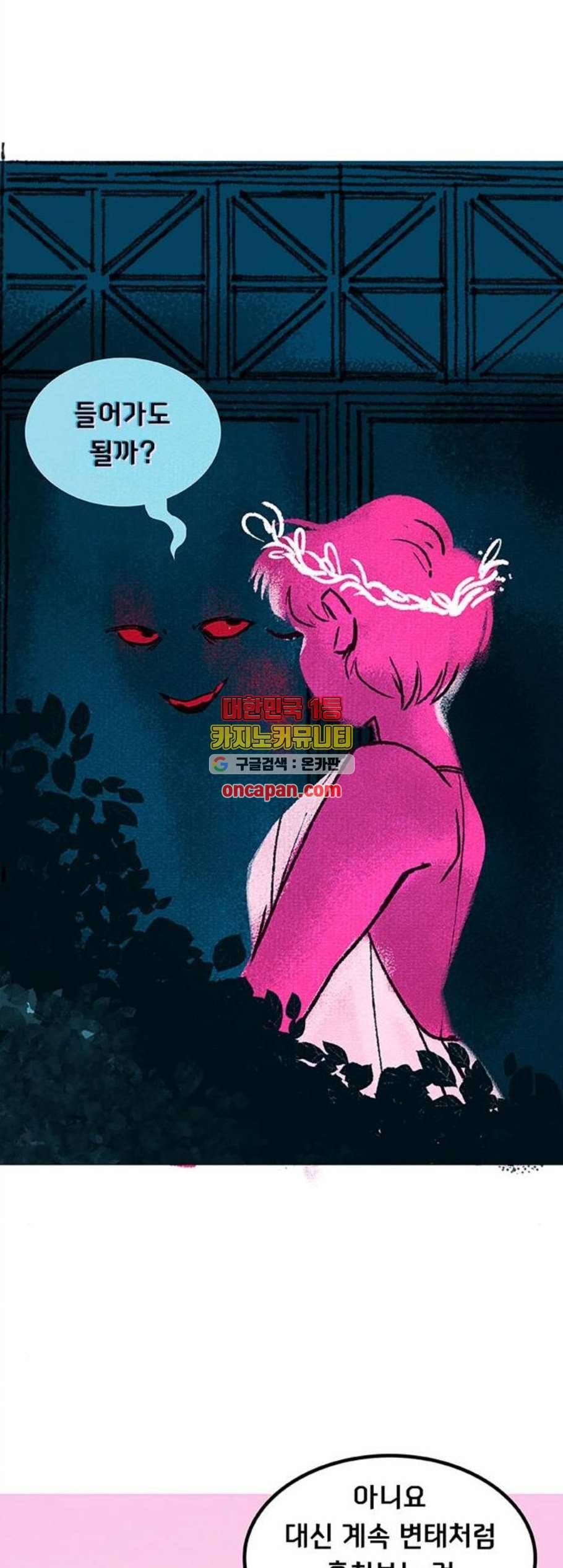 로어 올림푸스 38화 5