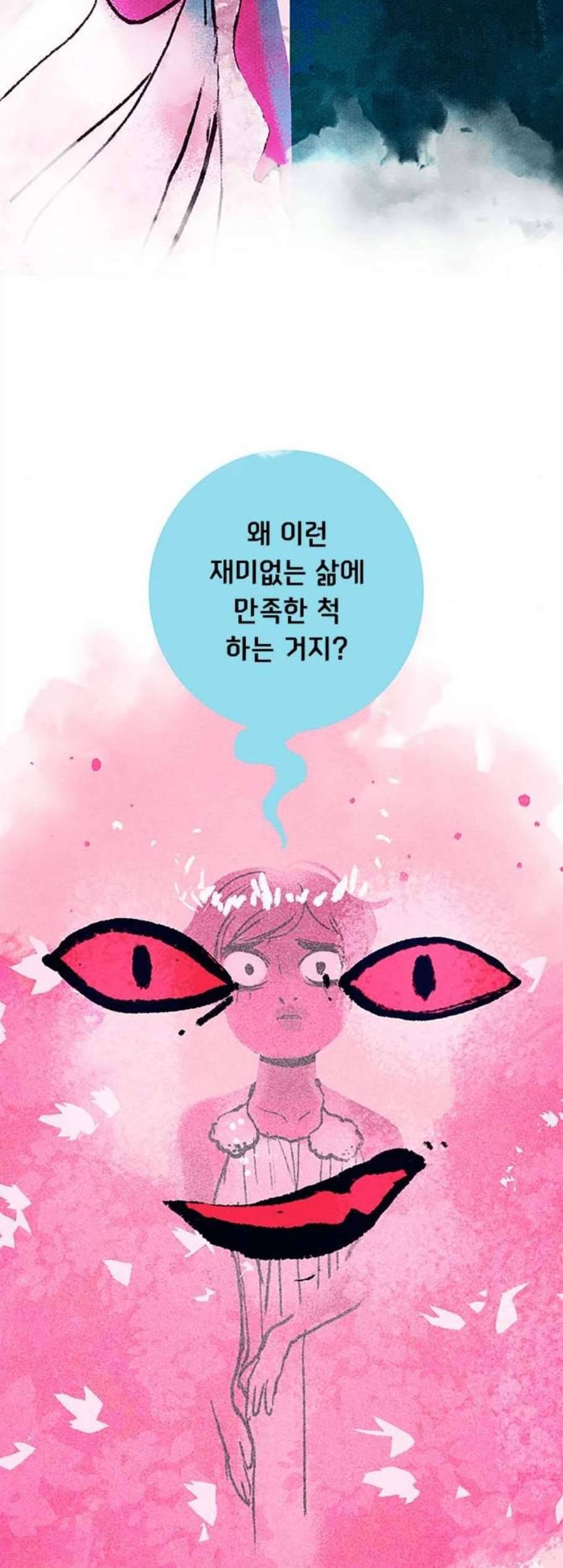 로어 올림푸스 38화 8