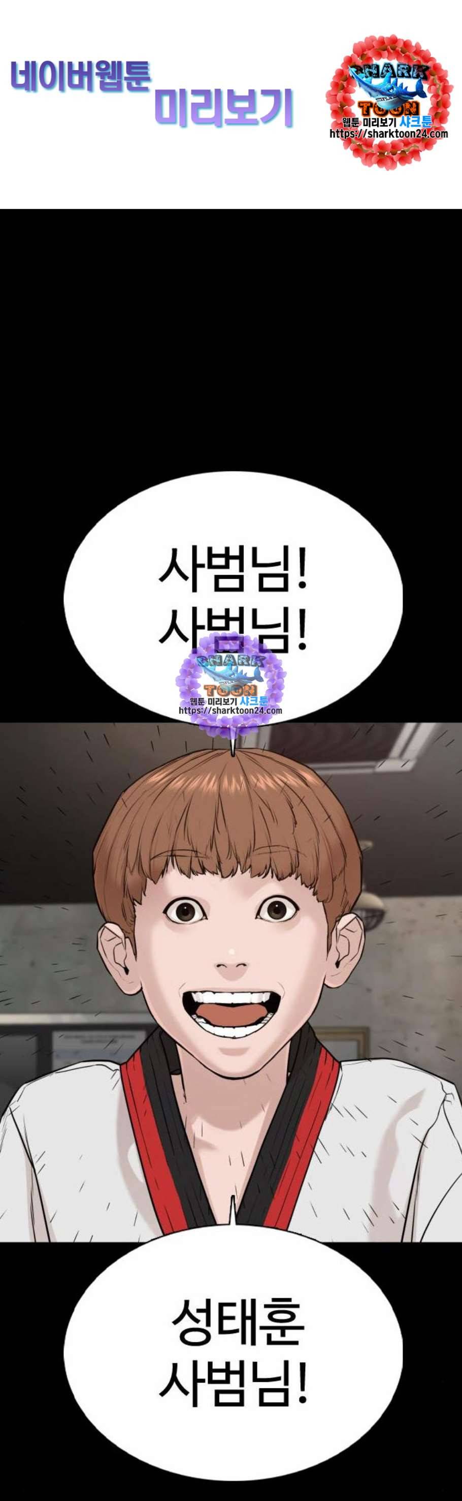 싸움독학 60화 1