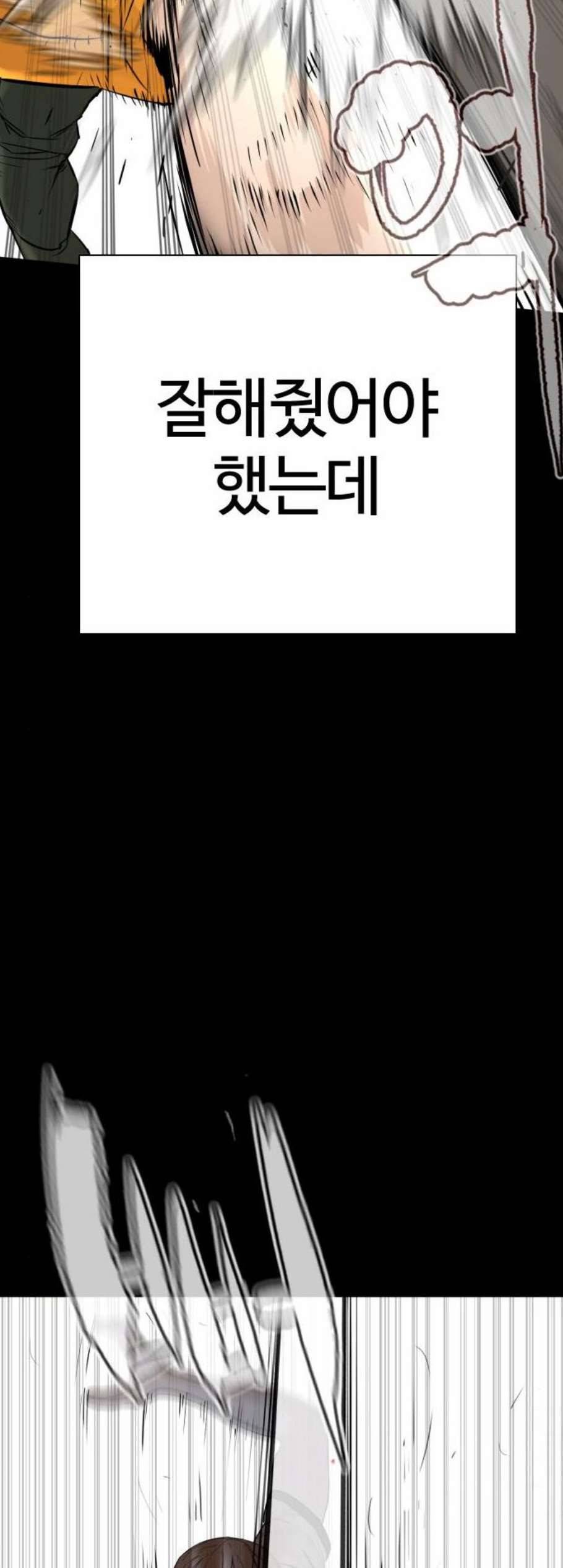 싸움독학 60화 7