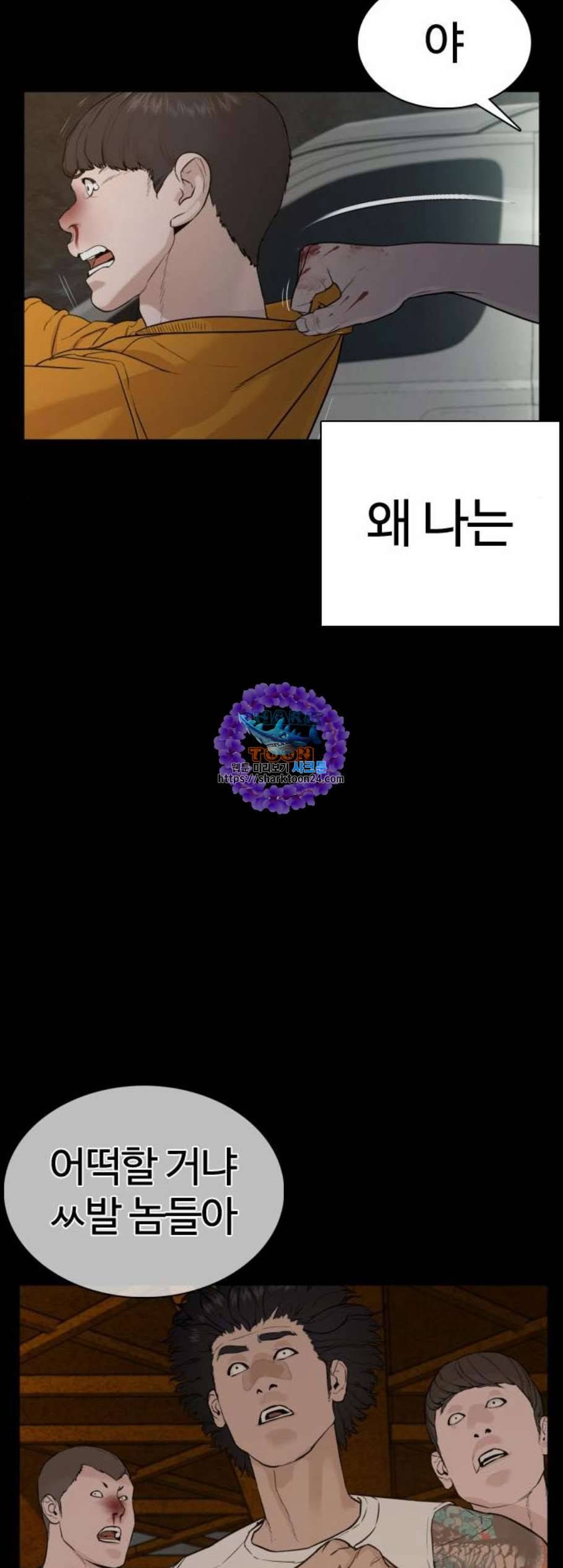 싸움독학 60화 9