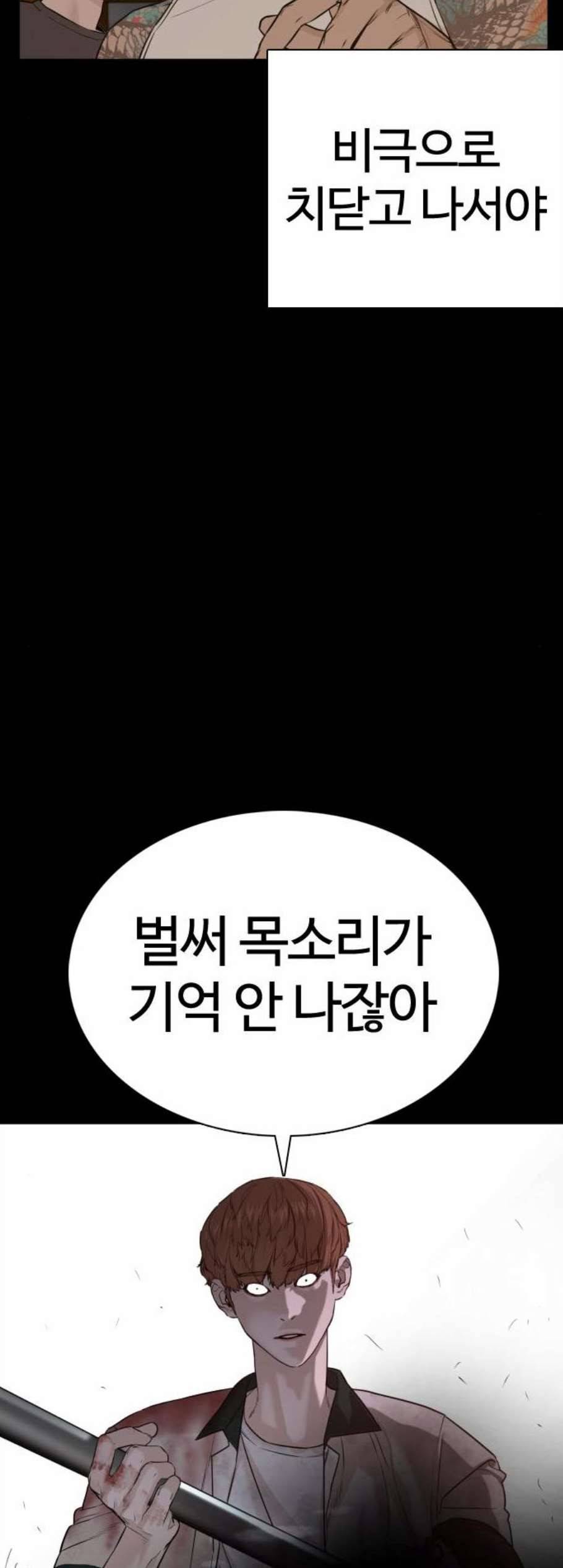 싸움독학 60화 10