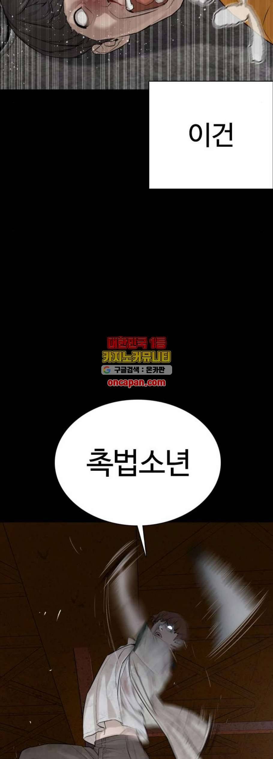 싸움독학 60화 13