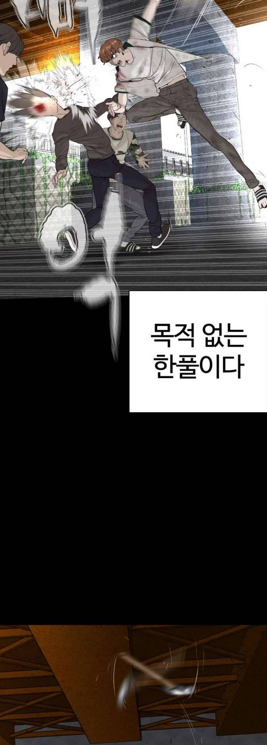싸움독학 60화 15