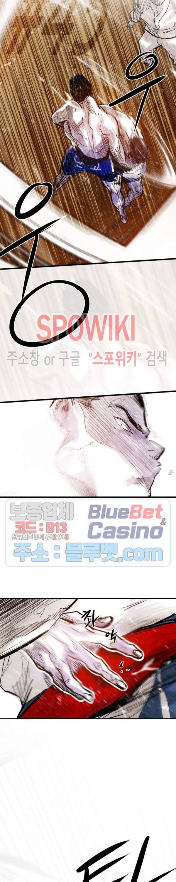샌드보이 45화 2