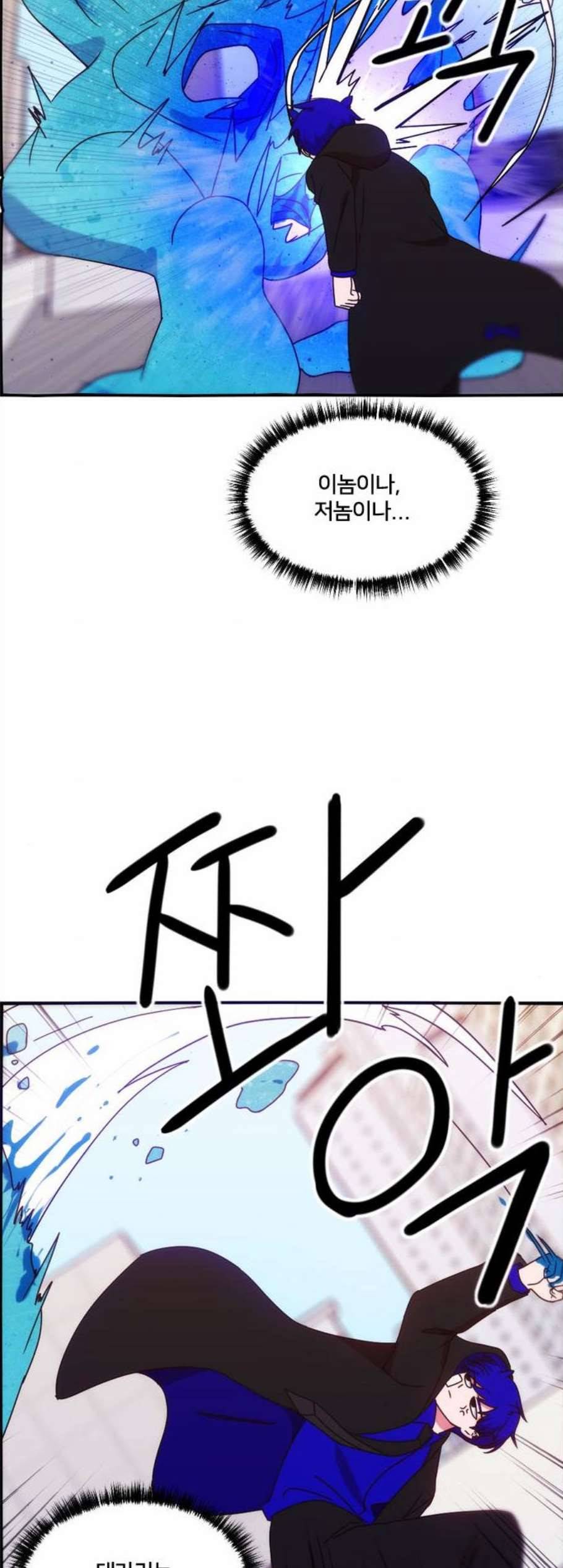 잉여특공대 35화 3