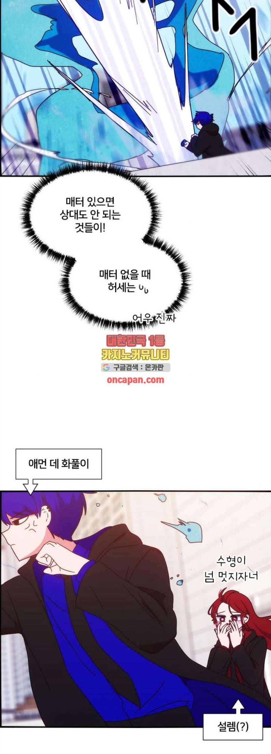 잉여특공대 35화 5