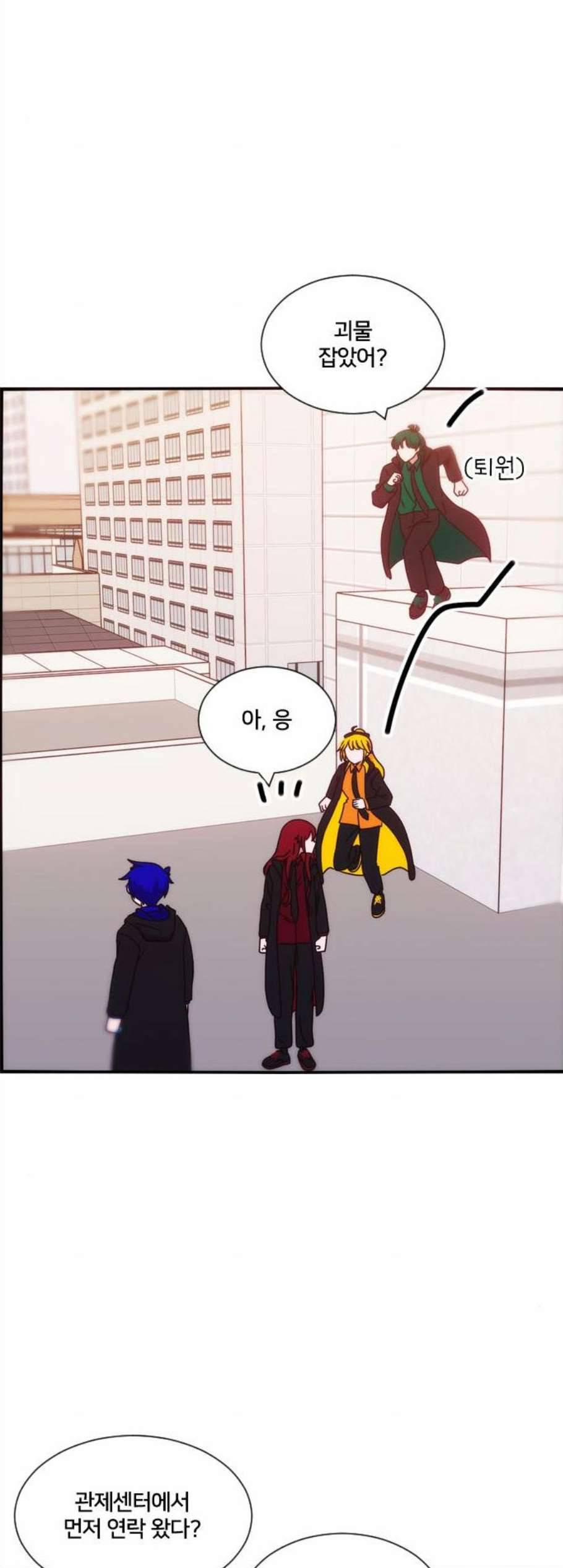 잉여특공대 35화 7