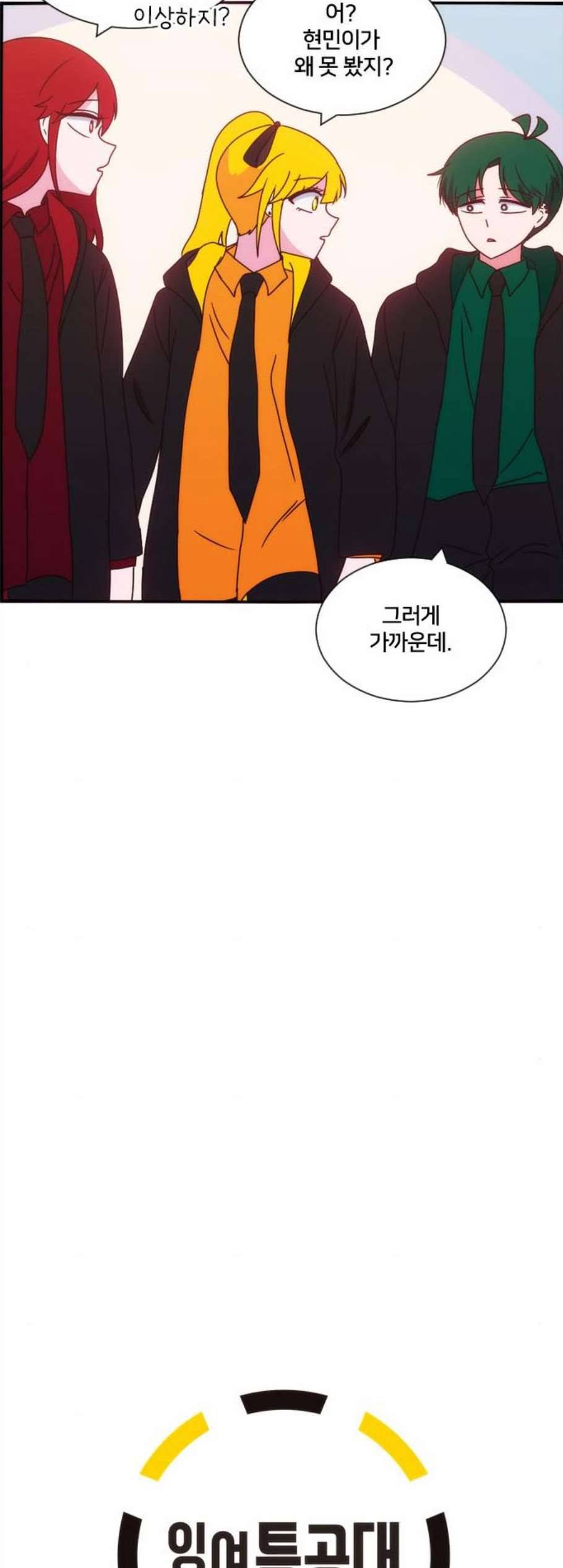 잉여특공대 35화 8