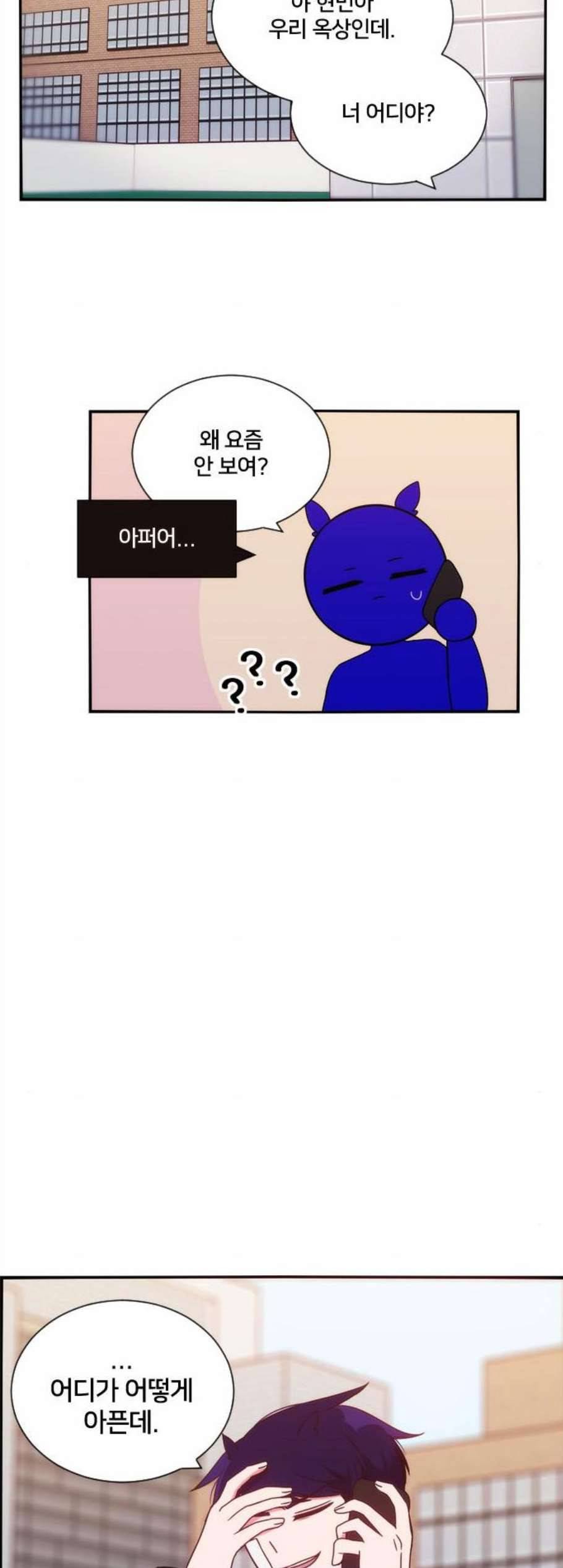 잉여특공대 35화 10
