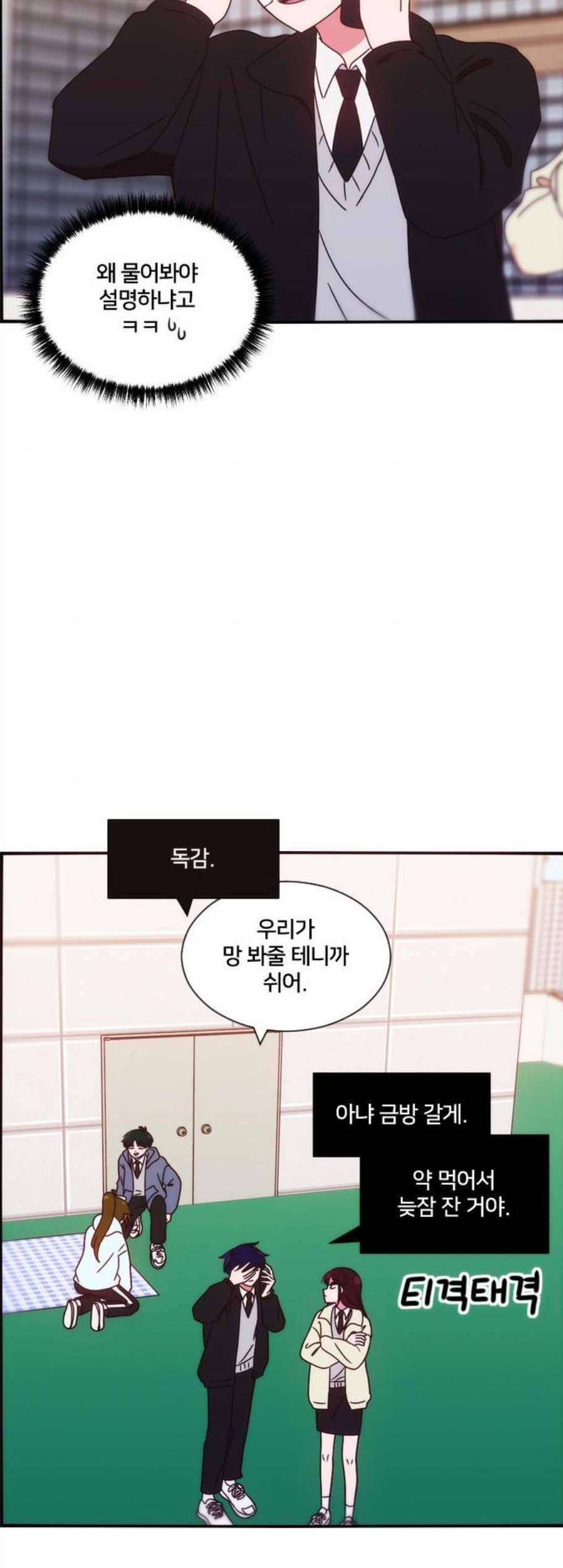 잉여특공대 35화 11