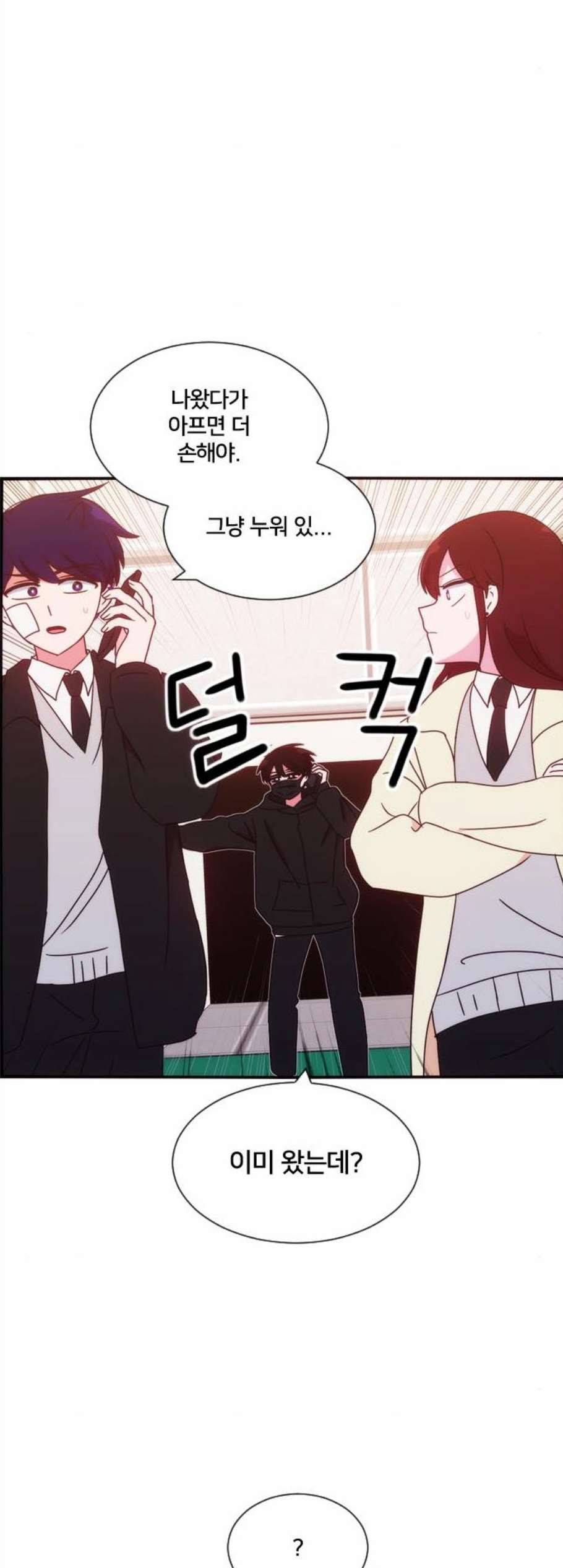 잉여특공대 35화 12