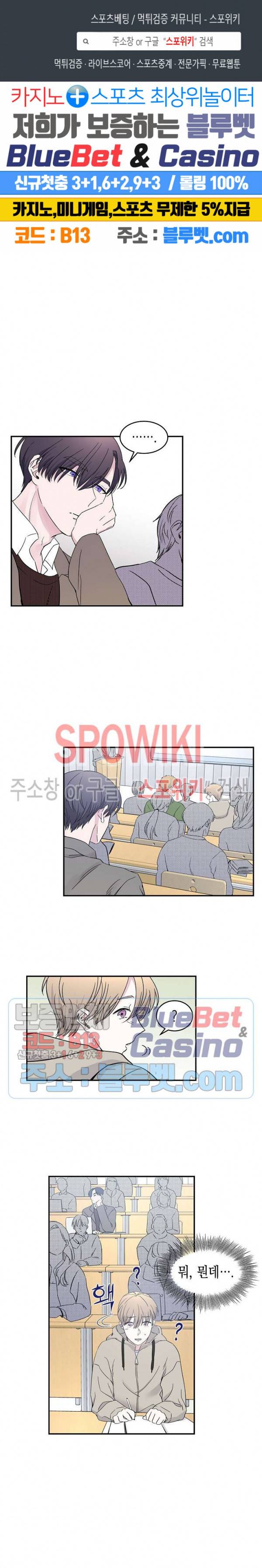 선배, 열 번만 자요 6화 1