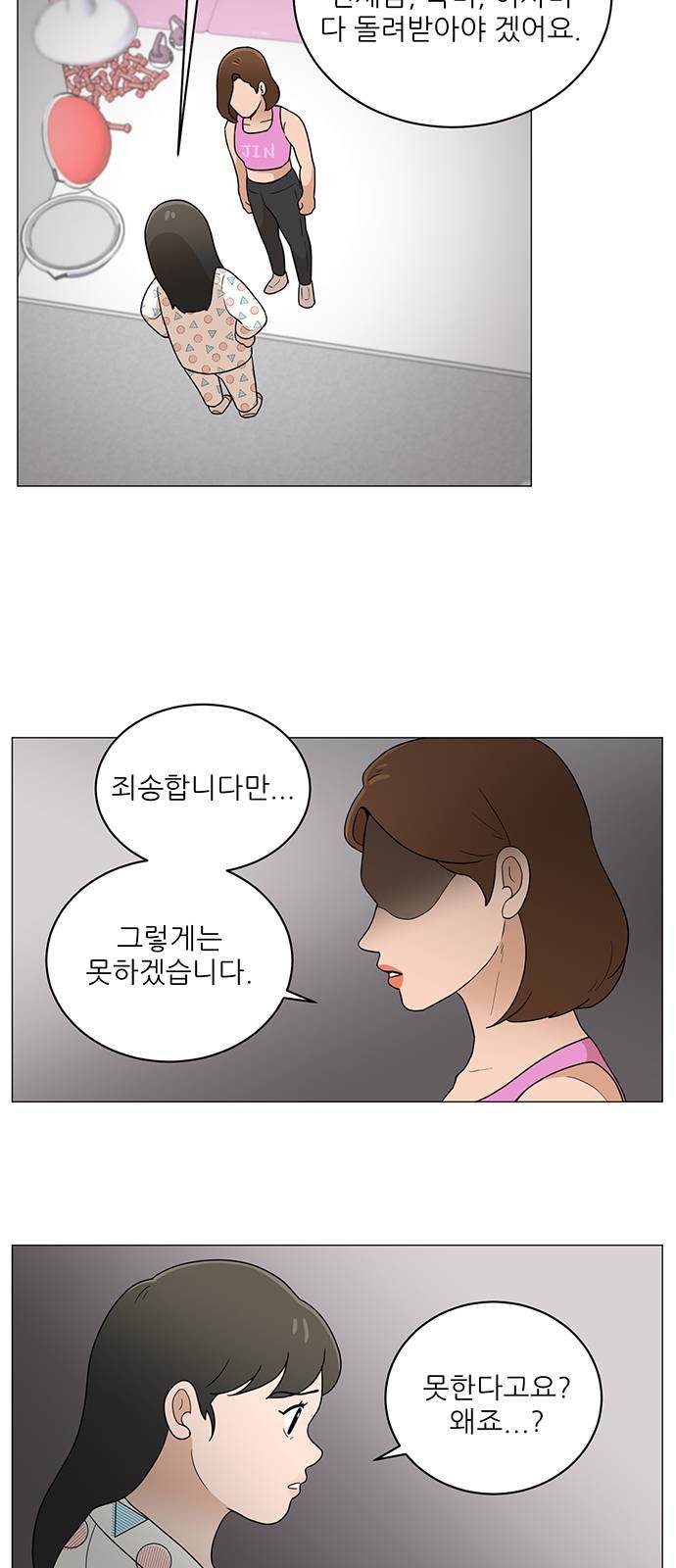 여성전용헬스장 진달래짐 2화 7