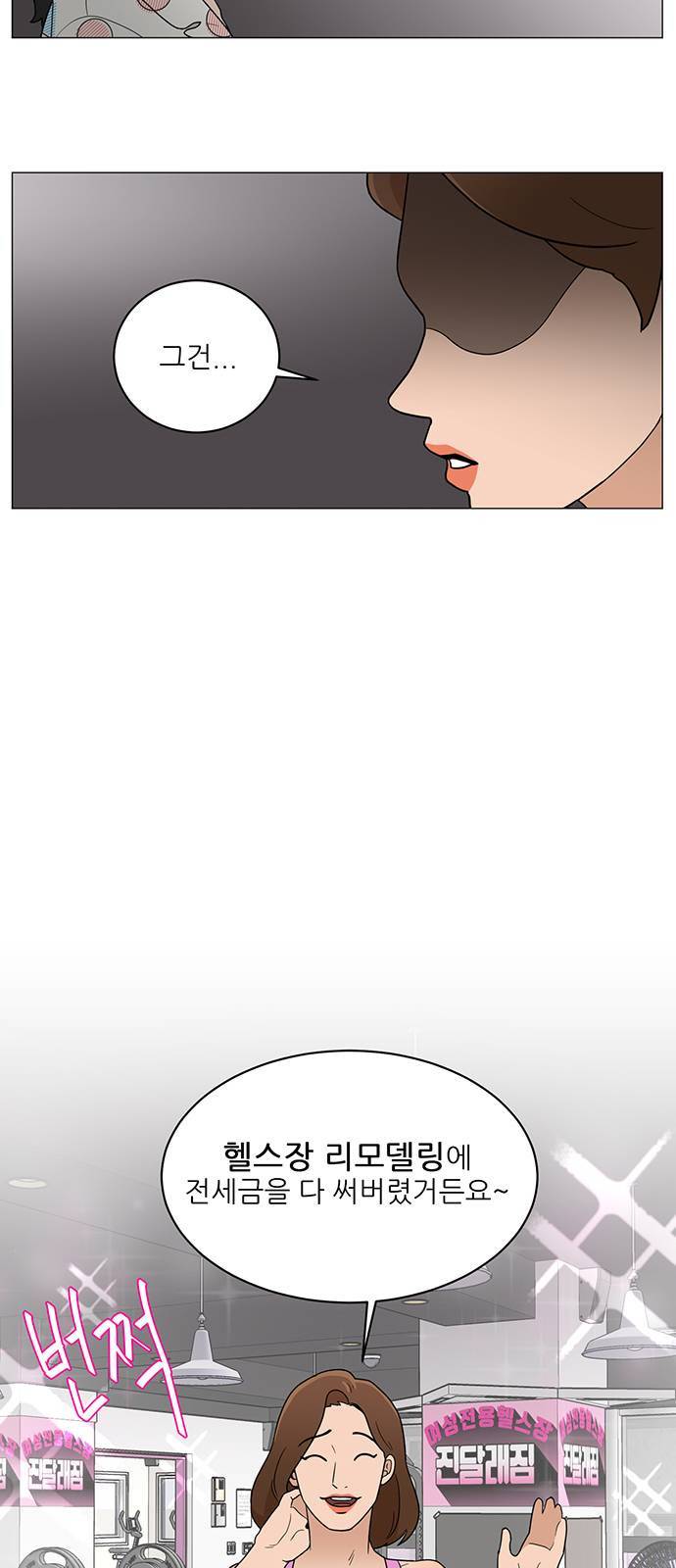여성전용헬스장 진달래짐 2화 8