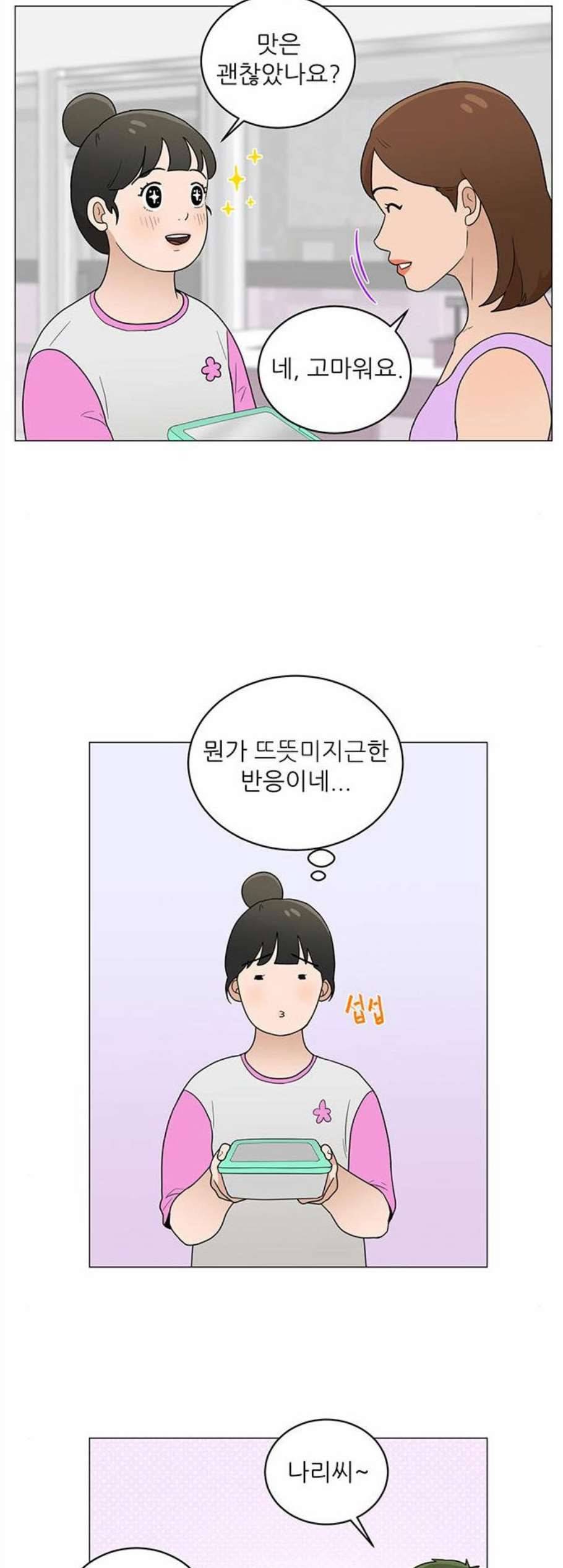 여성전용헬스장 진달래짐 7화 2