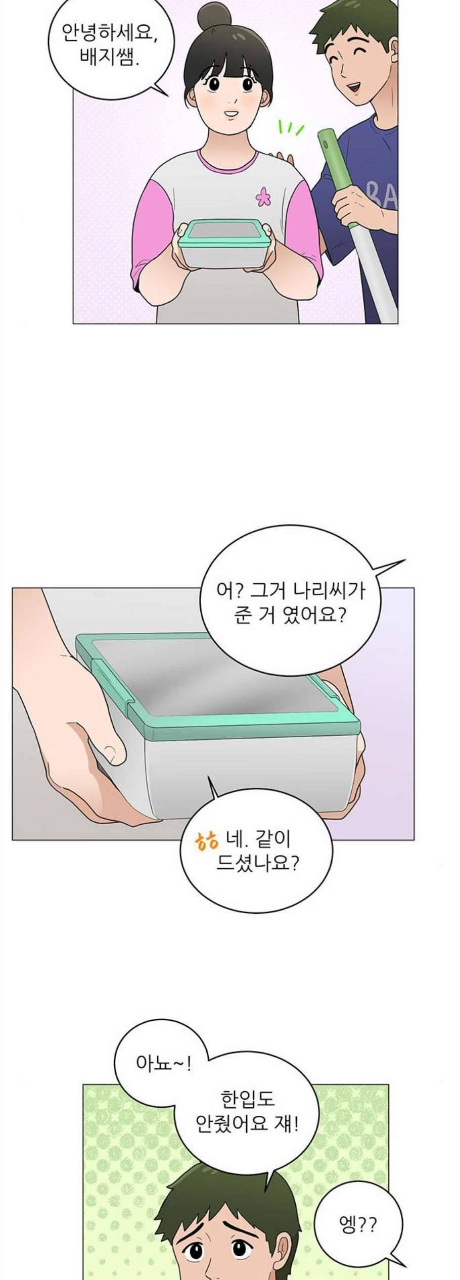 여성전용헬스장 진달래짐 7화 3