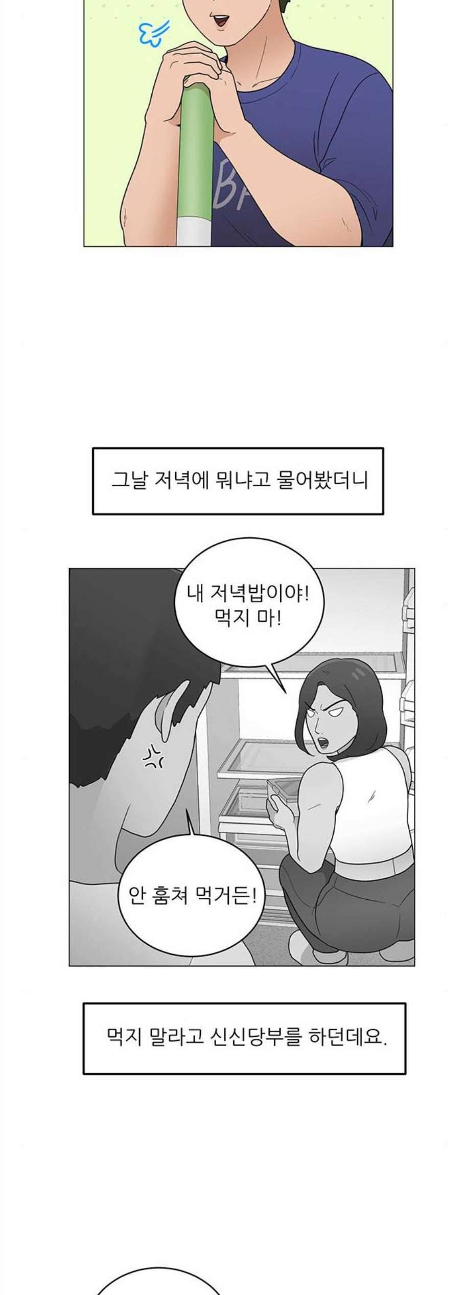 여성전용헬스장 진달래짐 7화 4