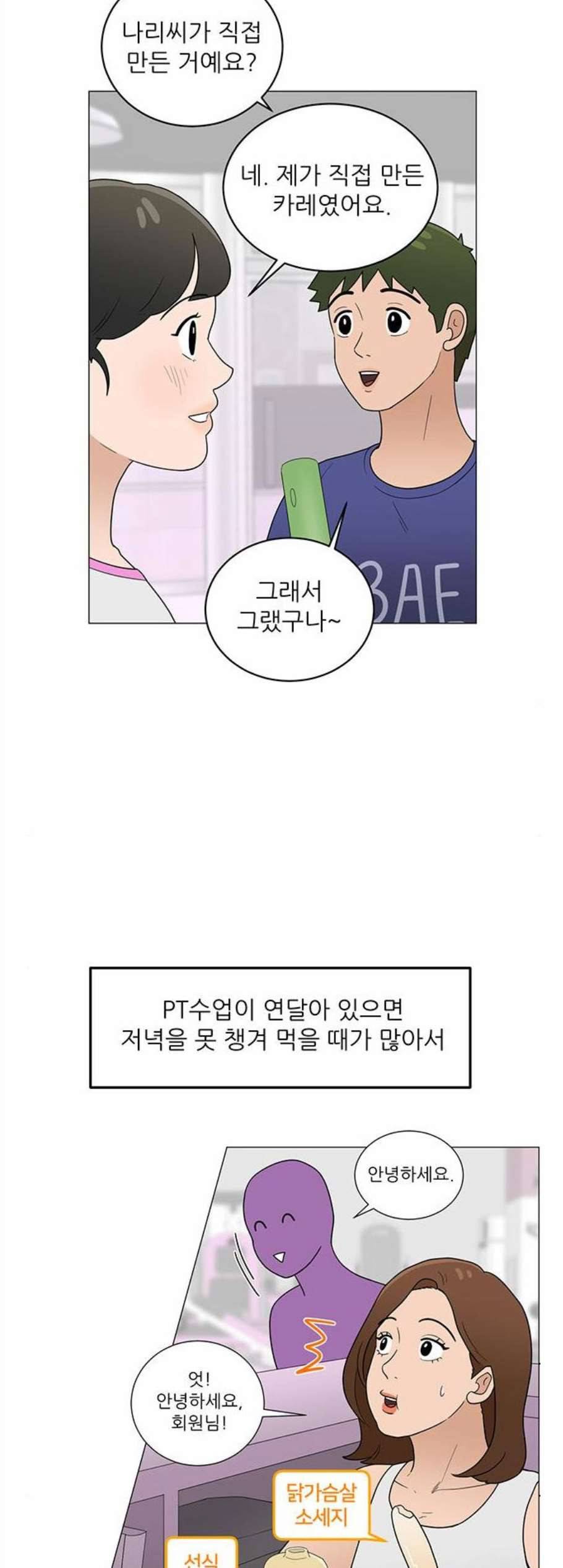 여성전용헬스장 진달래짐 7화 5