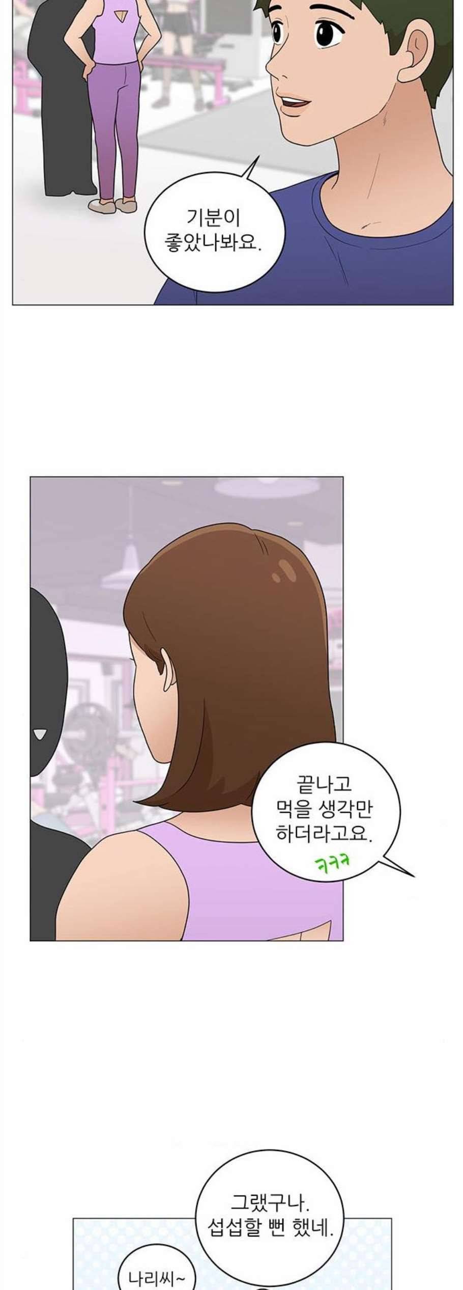 여성전용헬스장 진달래짐 7화 7