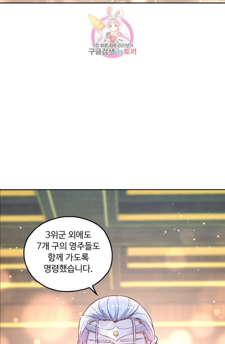 Retry 다시 한번 최강 신선으로 365화 11