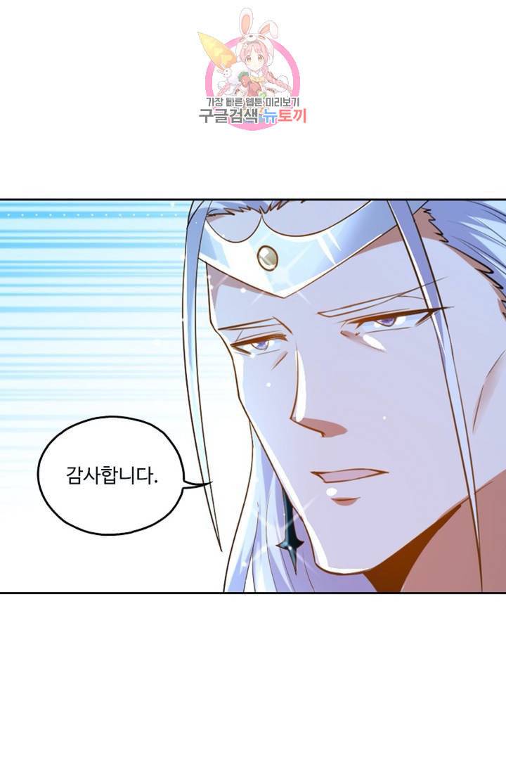 Retry 다시 한번 최강 신선으로 365화 14
