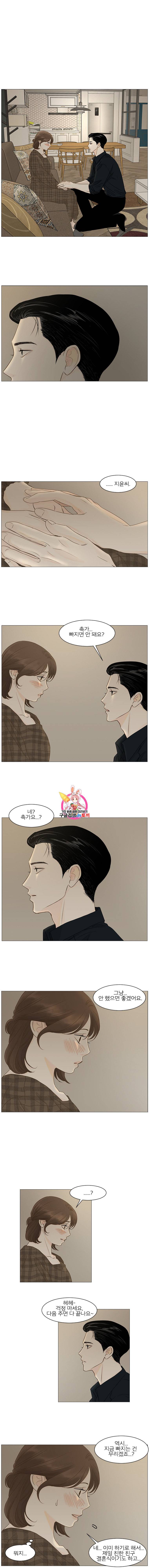 내일도 출근 53화 1