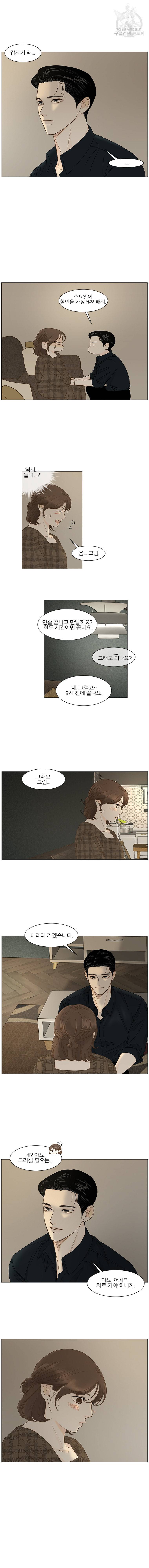 내일도 출근 53화 2