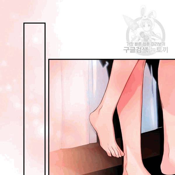 양판소 주인공의 아내로 살아남기 92화 42