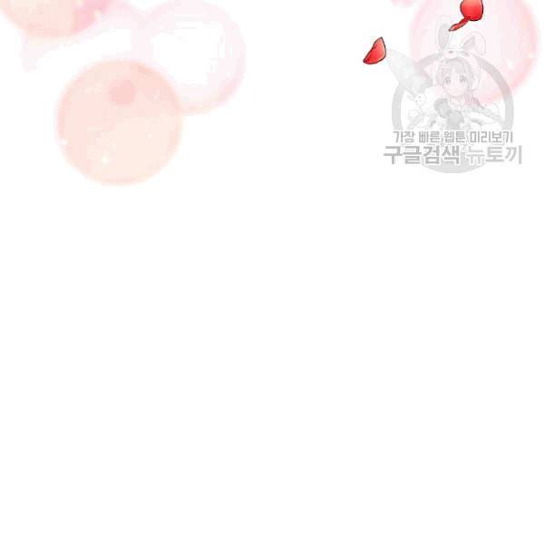양판소 주인공의 아내로 살아남기 92화 67