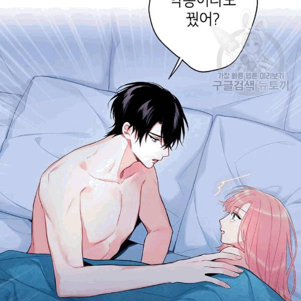 양판소 주인공의 아내로 살아남기 92화 76