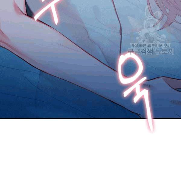 양판소 주인공의 아내로 살아남기 92화 90