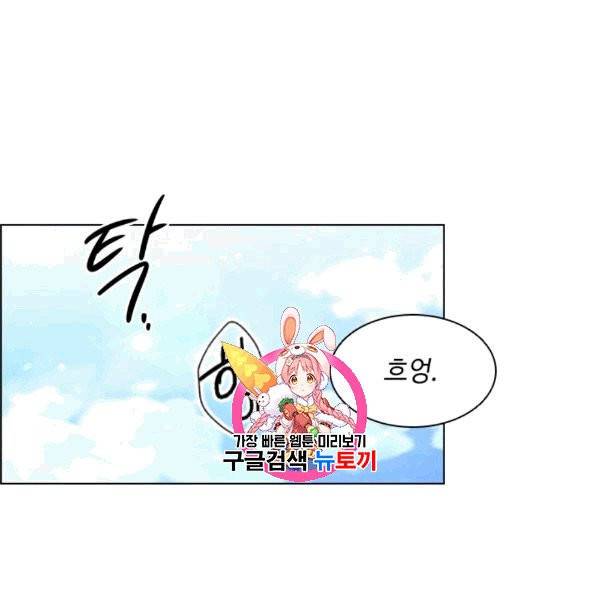 너의 의미 7화 1
