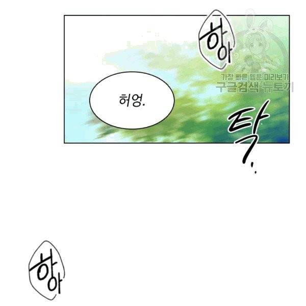 너의 의미 7화 2