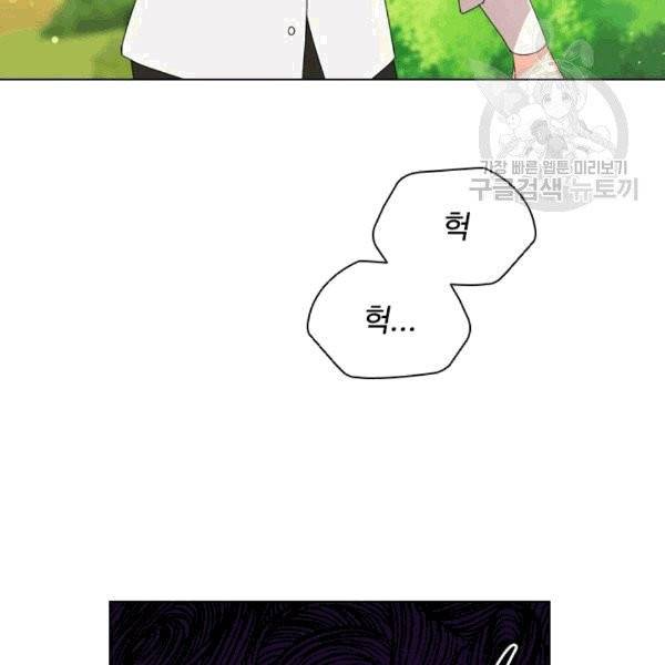 너의 의미 7화 4