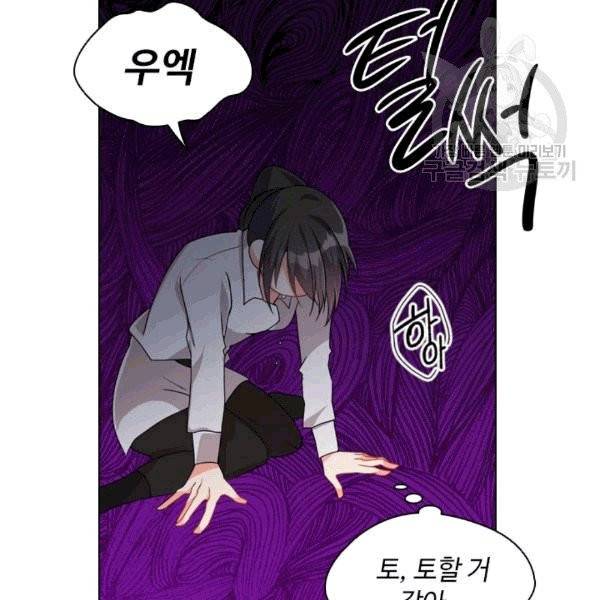 너의 의미 7화 5