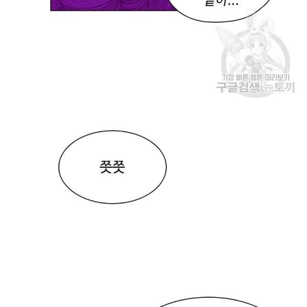 너의 의미 7화 6