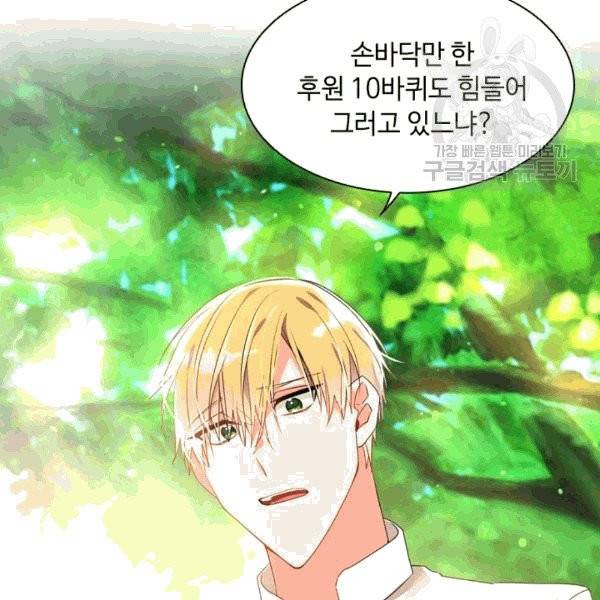너의 의미 7화 7