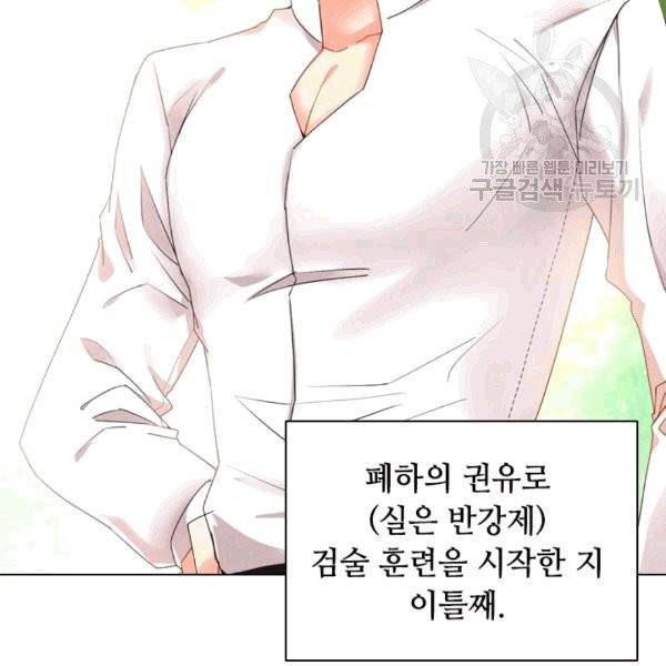 너의 의미 7화 8
